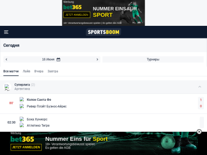 Спорт: онлайн-трансляции - смотреть онлайн спортивные трансляции на sportsboom.tv