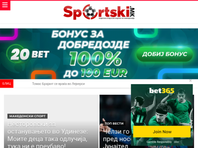 sportski.mk.png