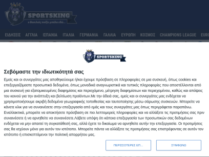 sportsking.gr.png