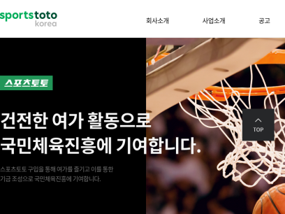 sportstoto-korea.com.png