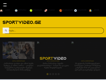 sportvideo.ge.png