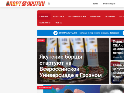 sportyakutia.ru.png