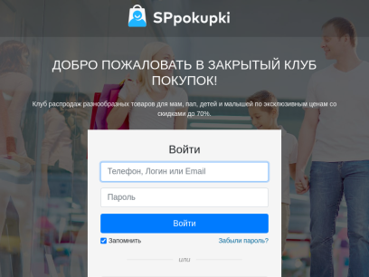 sppokupki.ru.png