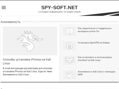 spy-soft.net.png