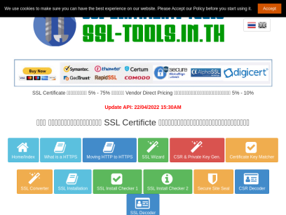 ssl-tools.in.th.png