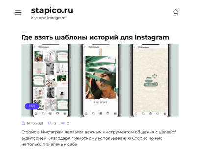 stapico.ru.png