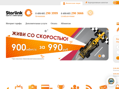starlink.ru.png