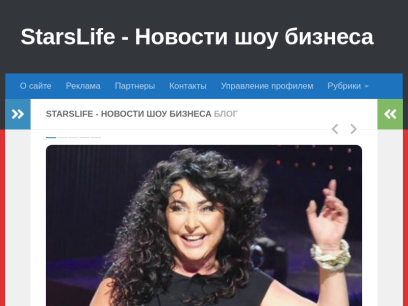 starslife.ru.png
