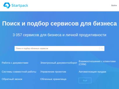 startpack.ru.png