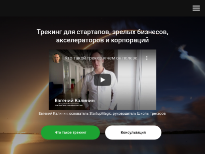 startupmagic.ru.png