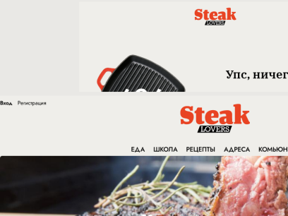 steaklovers.menu.png
