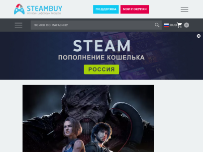 steambuy.com.png