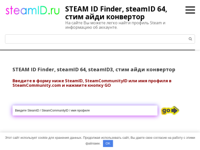 steamid.ru.png