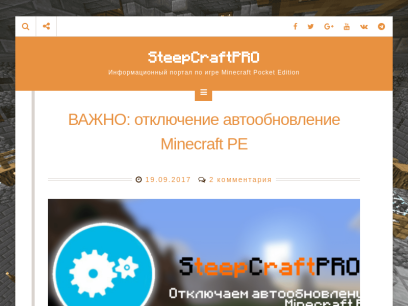 steepcraftpro.ru.png