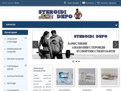 steroididepo.com.png