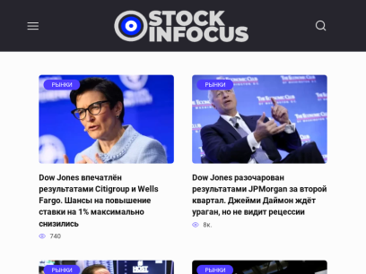 stockinfocus.ru.png