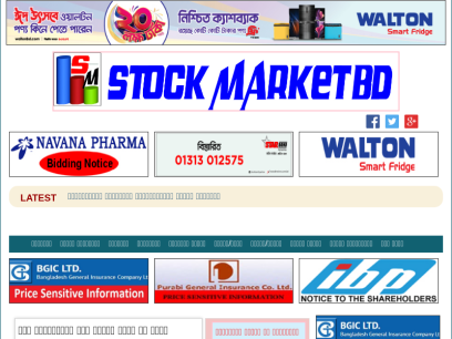 stockmarketbd.com.png