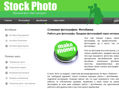 stockphoto.org.ua.png