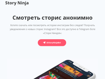 storyninja.ru.png