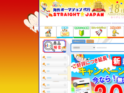 straight-japan.com.png
