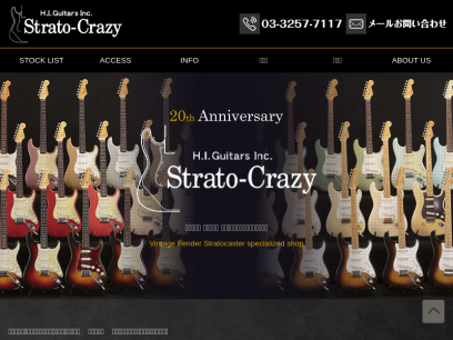 strato-crazy.com.png