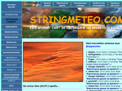 stringmeteo.com.png