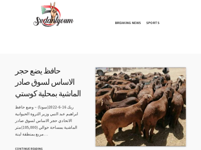 sudanalyoum.com.png