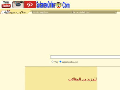sudaneseonline.com.png