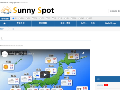 sunny-spot.net.png