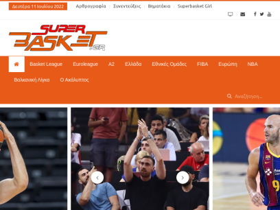superbasket.gr.png