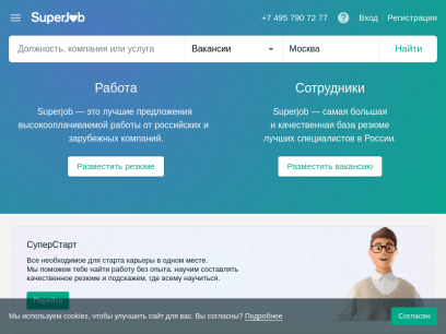 superjob.ru.png