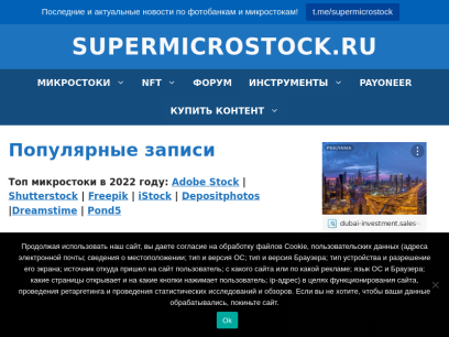 supermicrostock.ru.png