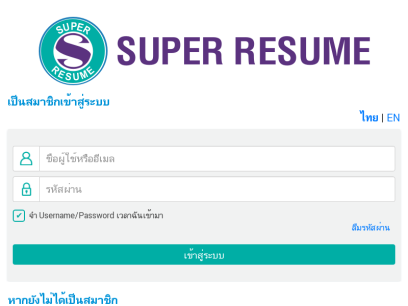 superresume.com.png