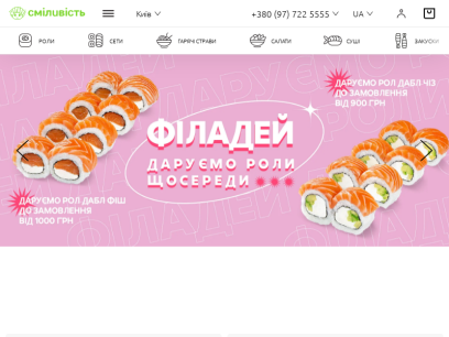 sushiya.ua.png