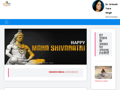 swargvibha.com.png