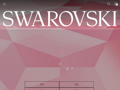 swarovski.com.cn.png