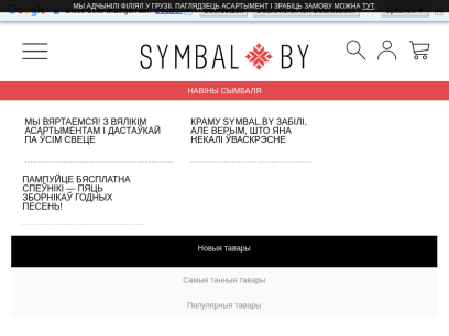 symbal.by.png