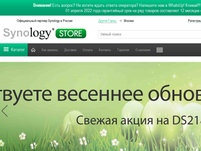 synology-store.ru.png