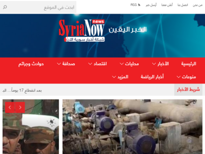 syrianownews.com.png