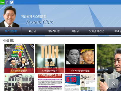 systemclub.co.kr.png