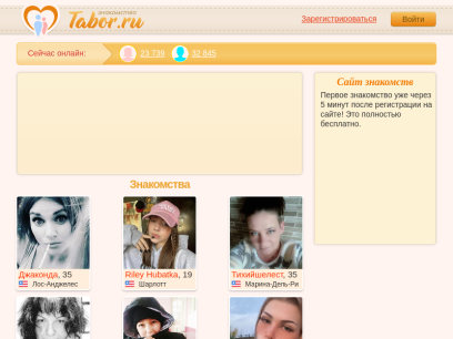 tabor.ru.png