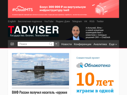 tadviser.ru.png