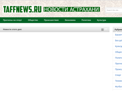 taffnews.ru.png