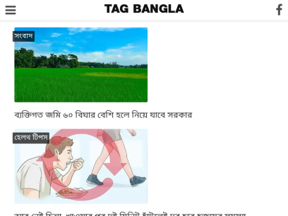 tagbangla.com.png