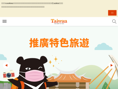 taiwan.net.tw.png