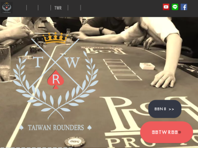 taiwanrounders.com.png