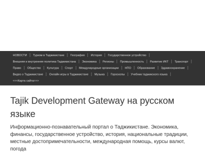 tajik-gateway.org.png