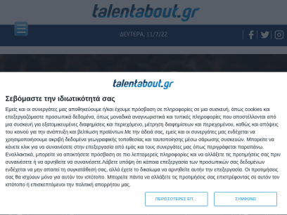 talentabout.gr.png