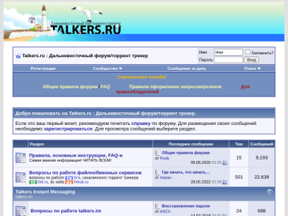 talkers.ru.png