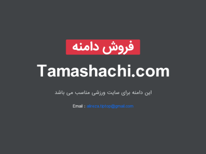 tamashachi.com.png